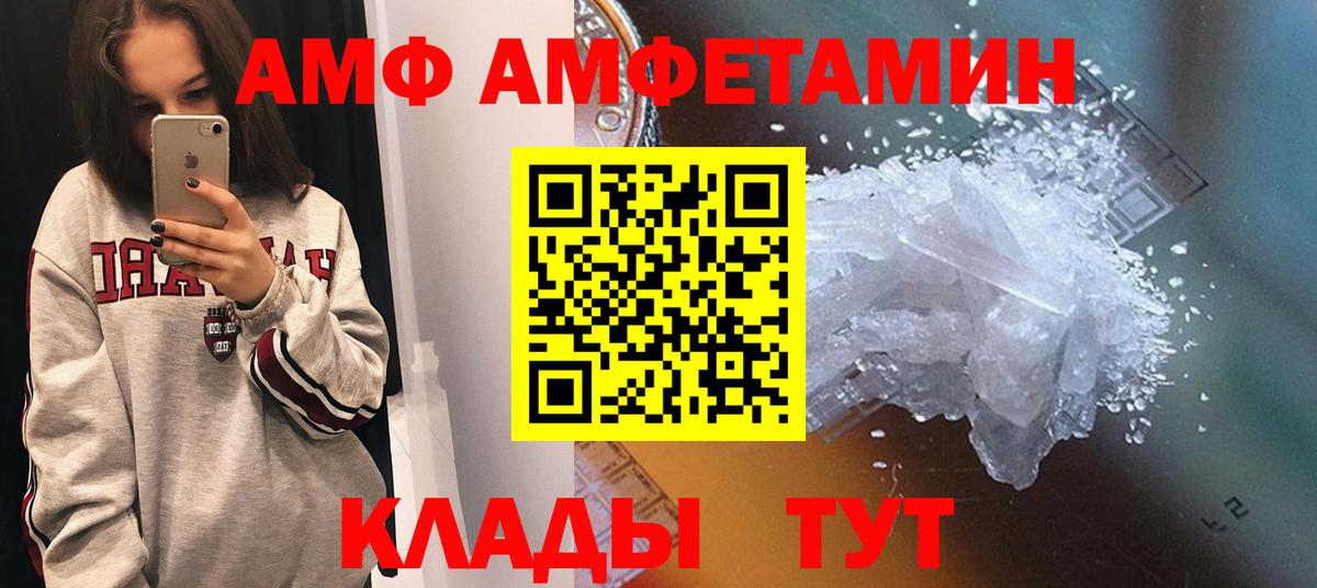 Amphetamine 98% Можайск