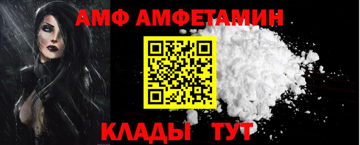 нарко площадка формула  АМФЕТАМИН  Амфетамин  Вход с VPN  Амфетамин Premium  Можайск 