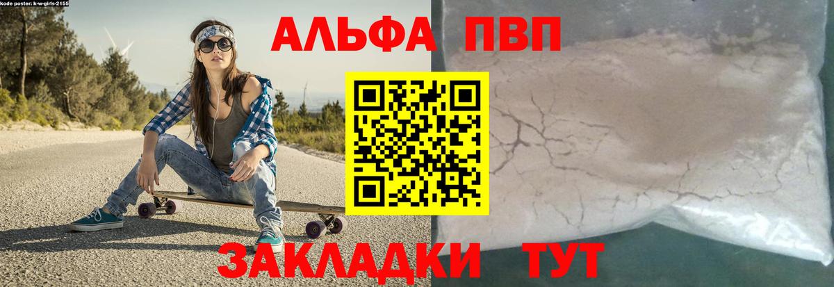 Можайск  А ПВП мука  А ПВП VHQ  Вход с VPN 