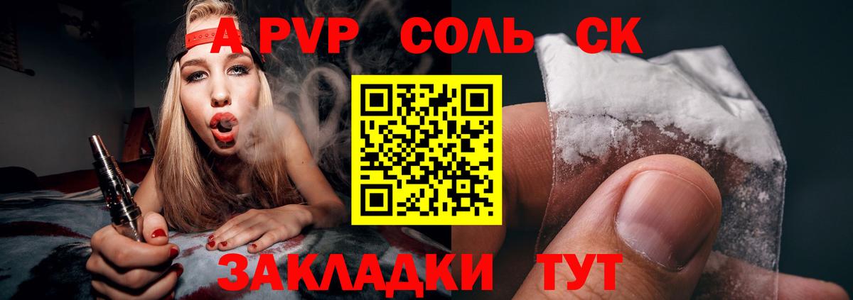 A-PVP СК КРИС Можайск