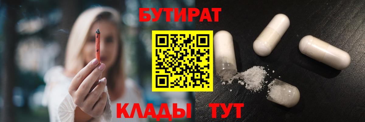 Можайск  Бутират оксана  Вход с VPN 
