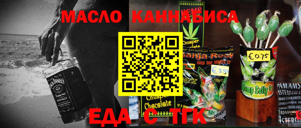 Печенье с ТГК конопля  Вход с VPN  Можайск 