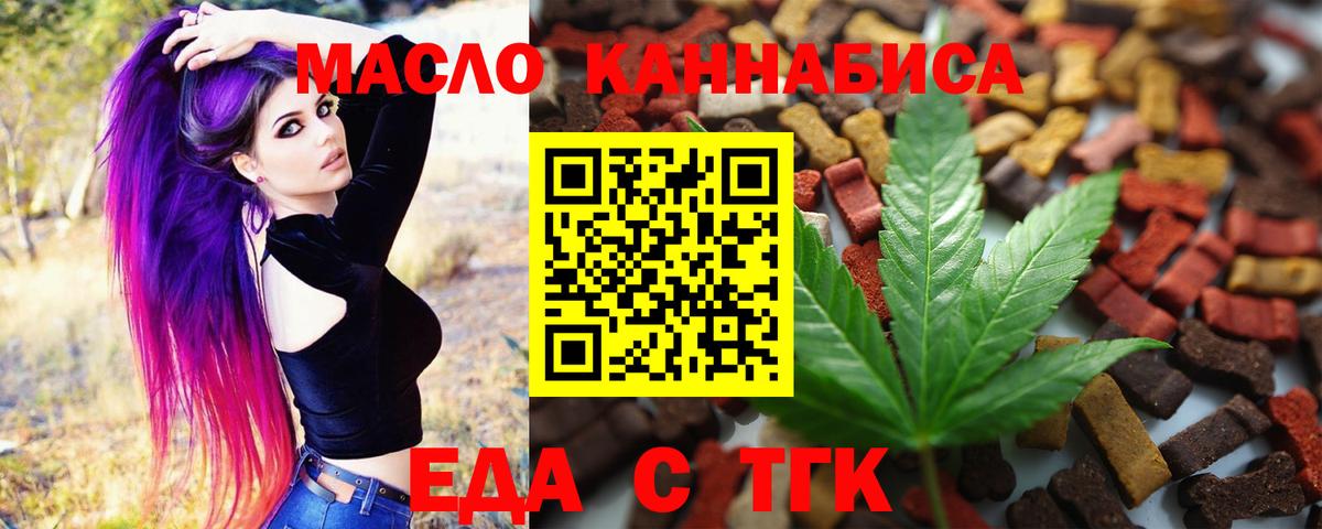Canna-Cookies марихуана Можайск
