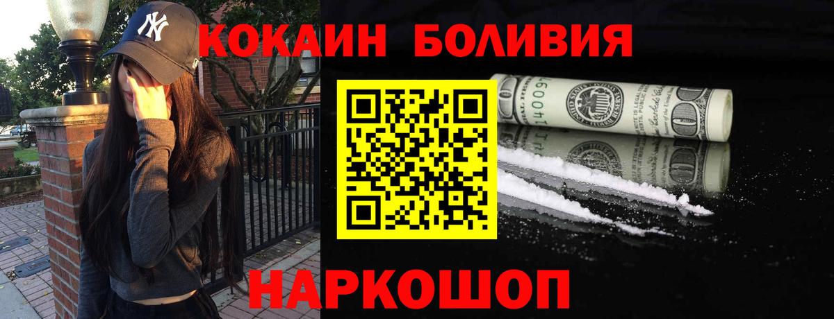КОКАИН Эквадор Можайск