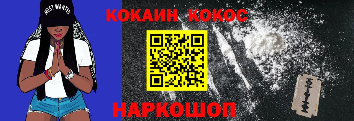 Можайск  КОКАИН Эквадор  Вход с VPN 