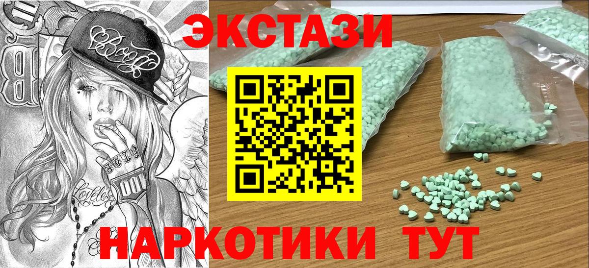 Экстази 300 mg  Ecstasy Philipp Plein  Можайск  Ecstasy  Вход с VPN 