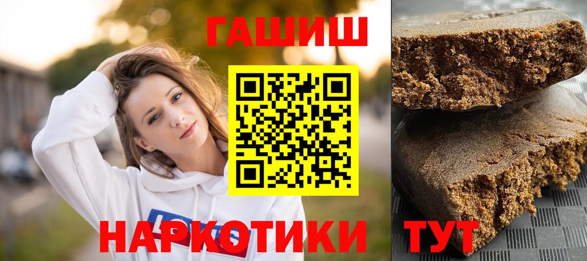 Гашиш убойный Можайск