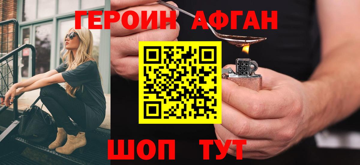 Можайск  Героин гречка  Вход с VPN 