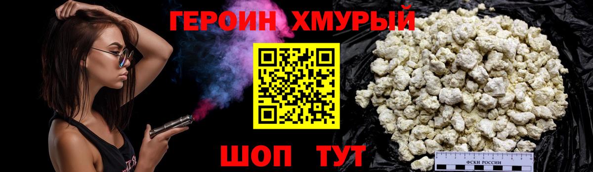 Героин афганец Можайск