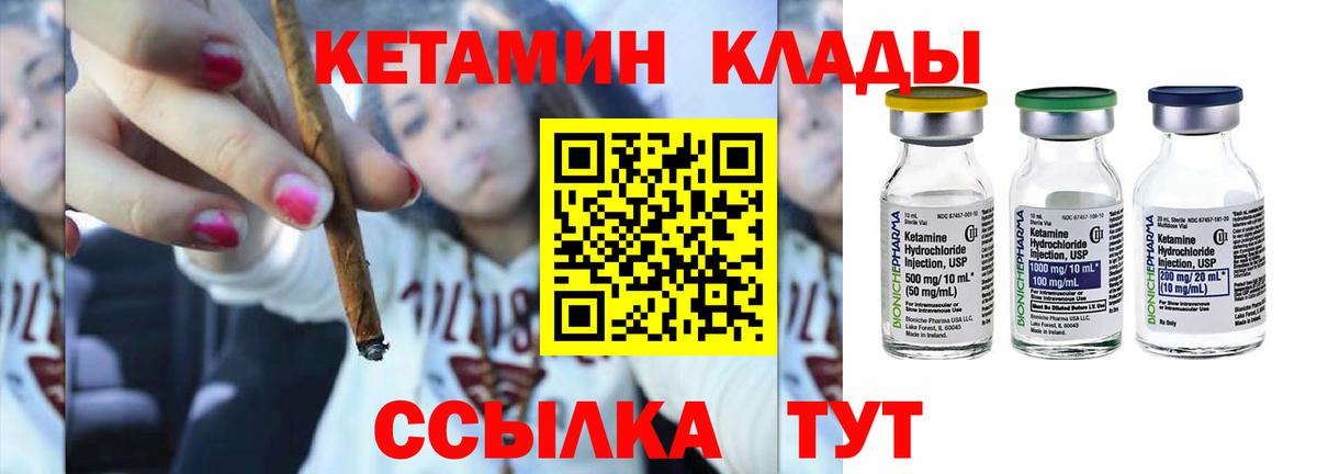 Кетамин ketamine Можайск
