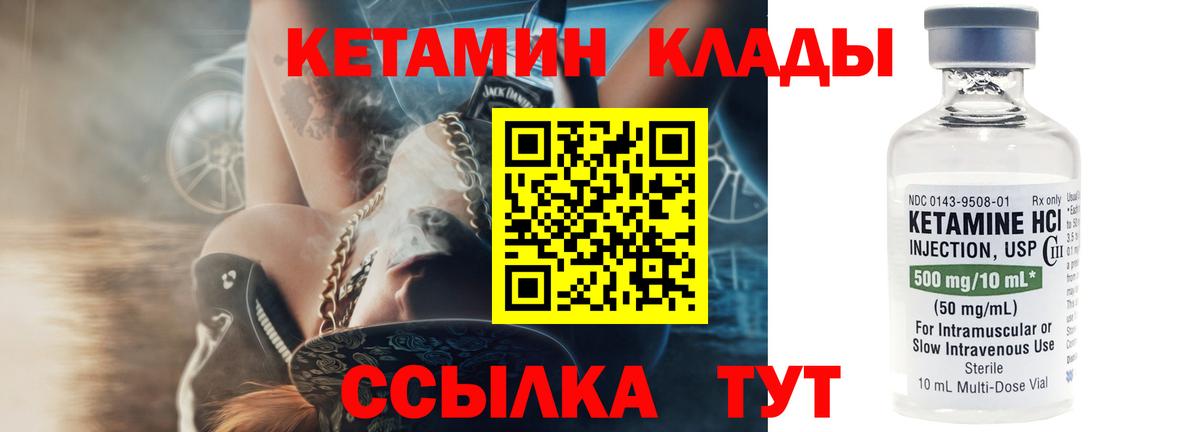 Можайск  КЕТАМИН ketamine  Вход с VPN  Кетамин ketamine 