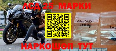 марки lsd Бугуруслан