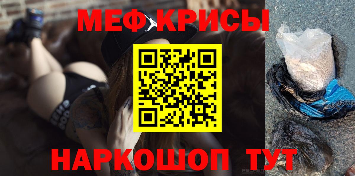 МЯУ-МЯУ 4 MMC  Мефедрон  Можайск  Вход с VPN  Меф VHQ 