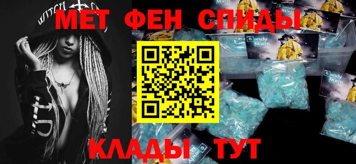 Можайск  МЕТАМФЕТАМИН пудра  Вход с VPN 