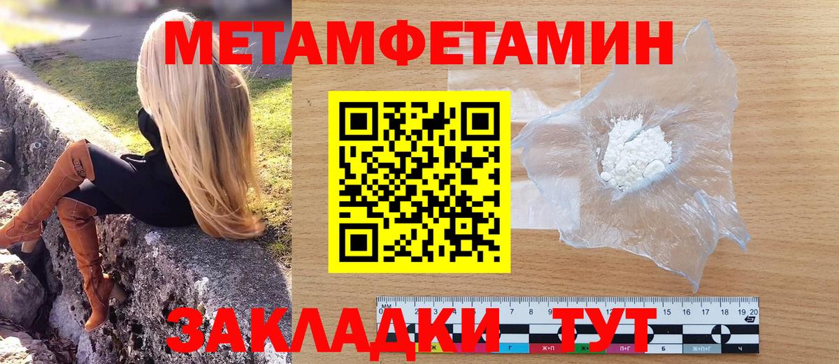 МЕТАМФЕТАМИН мет Можайск