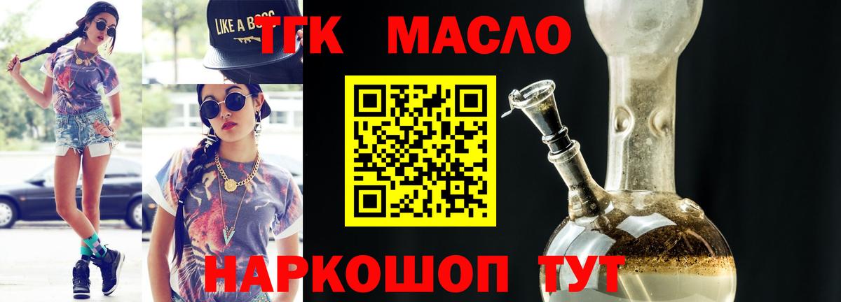 Дистиллят ТГК жижа  ТГК гашишное масло  Можайск  Вход с VPN 